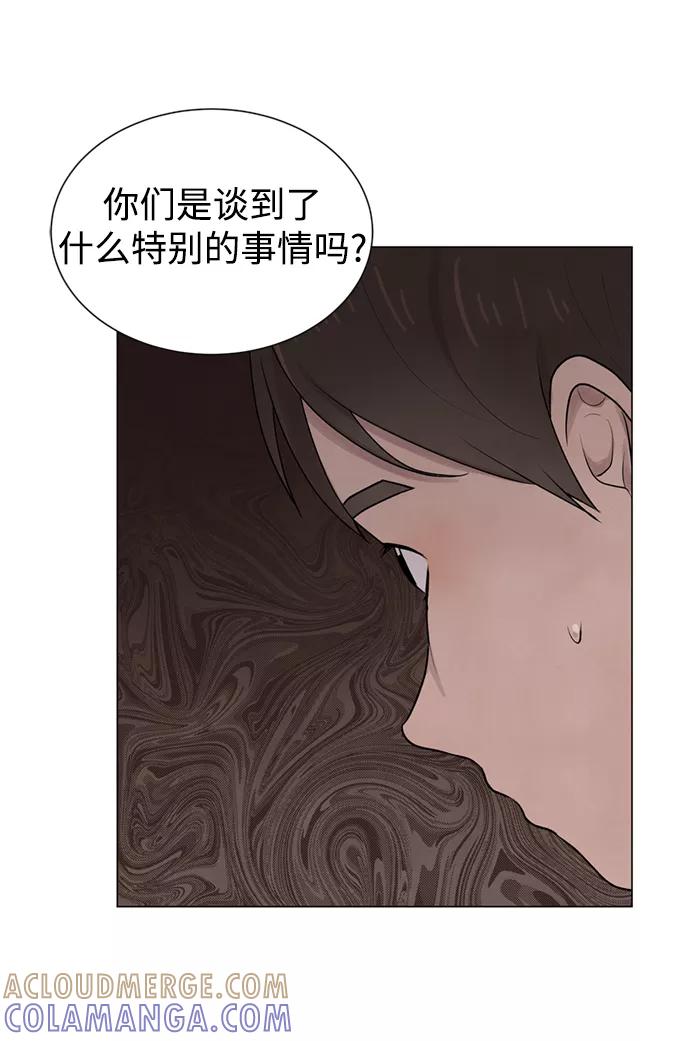 《二重身》第9话 第25页