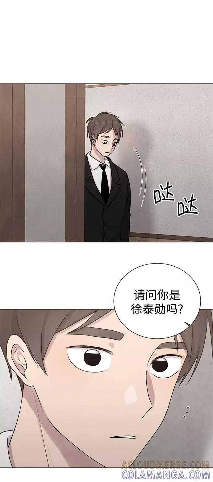 《二重身》第9话 第7页