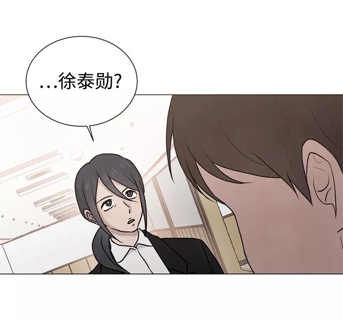 《二重身》第9话 第24页