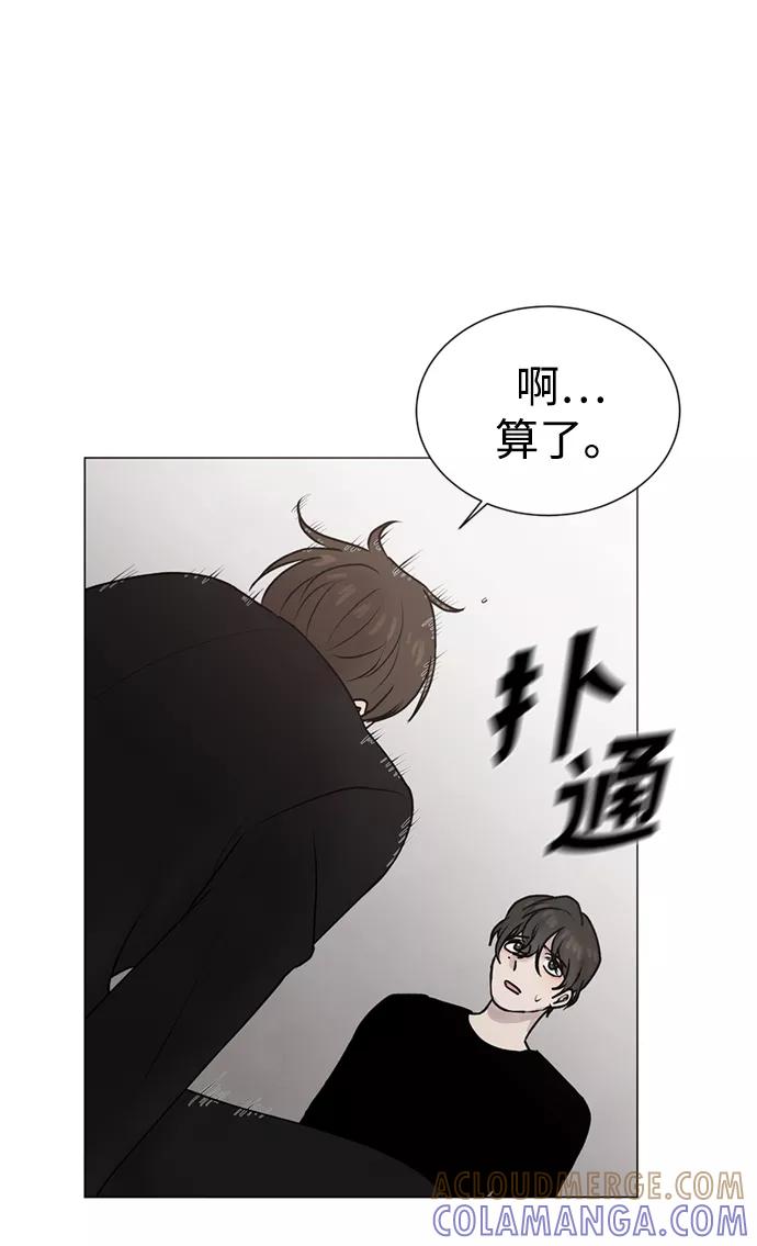 《二重身》第9话 第52页