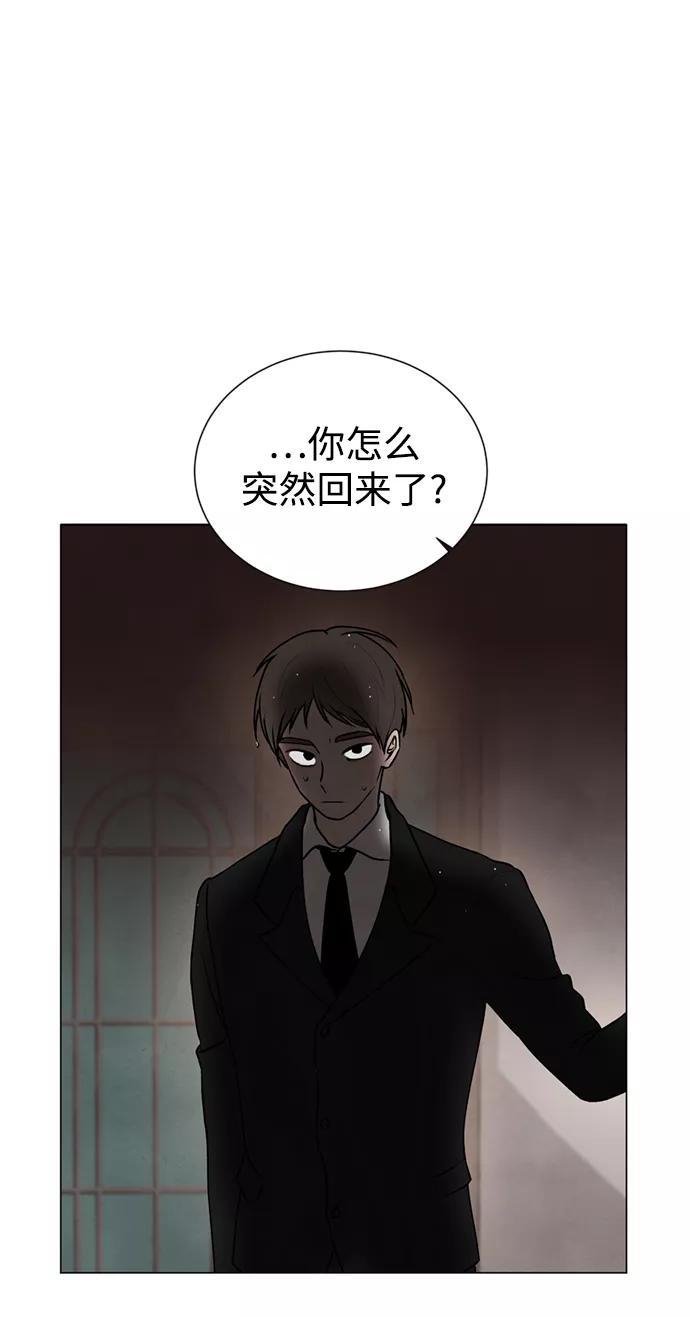 《二重身》第9话 第33页