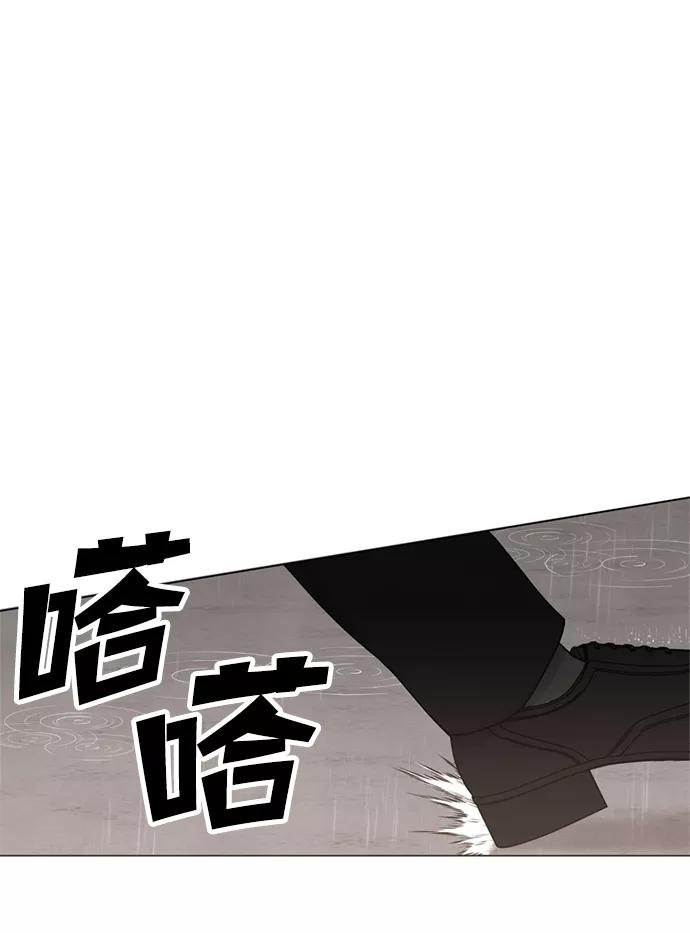 《二重身》第9话 第29页