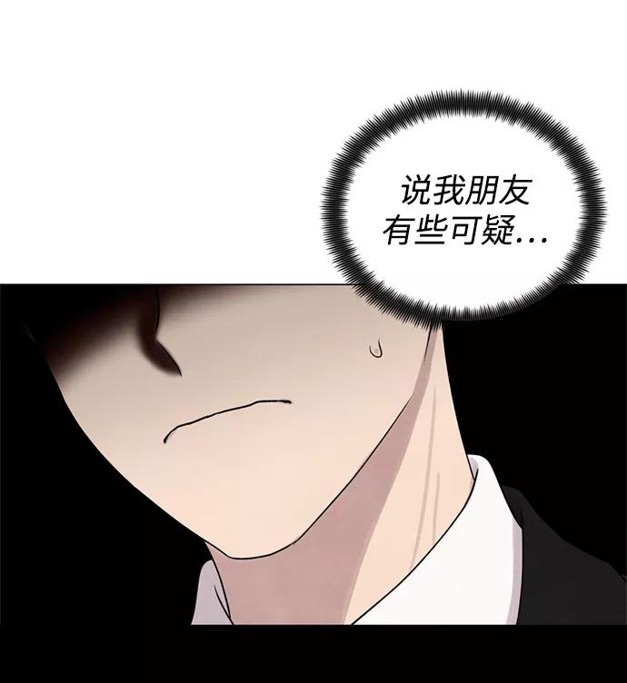 《二重身》第9话 第20页