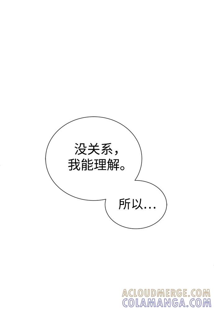 《二重身》第9话 第55页