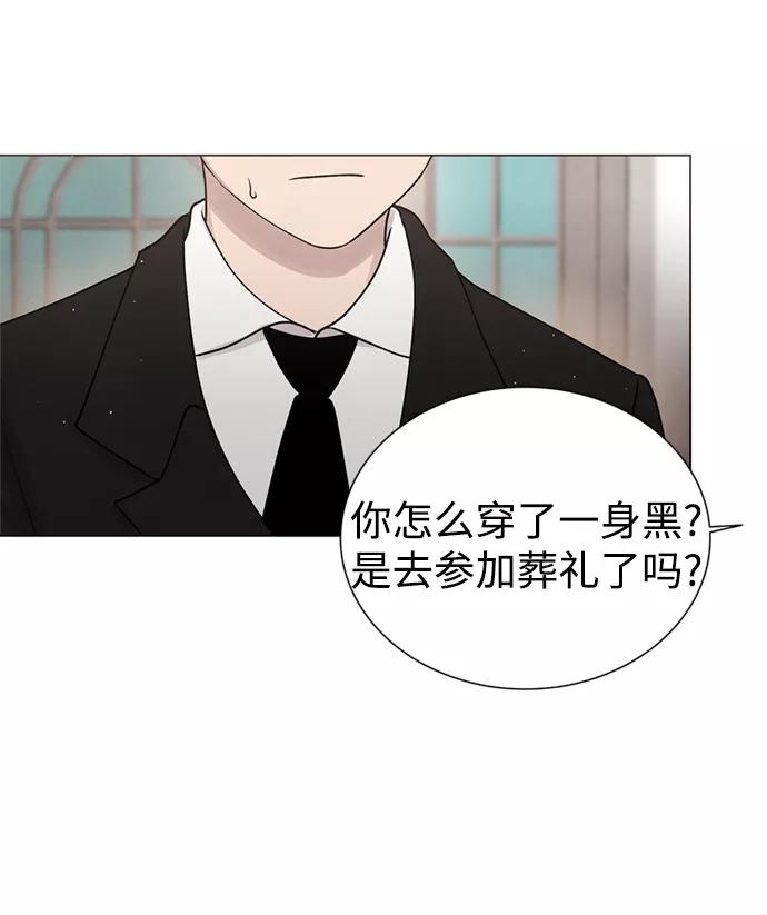 《二重身》第9话 第36页