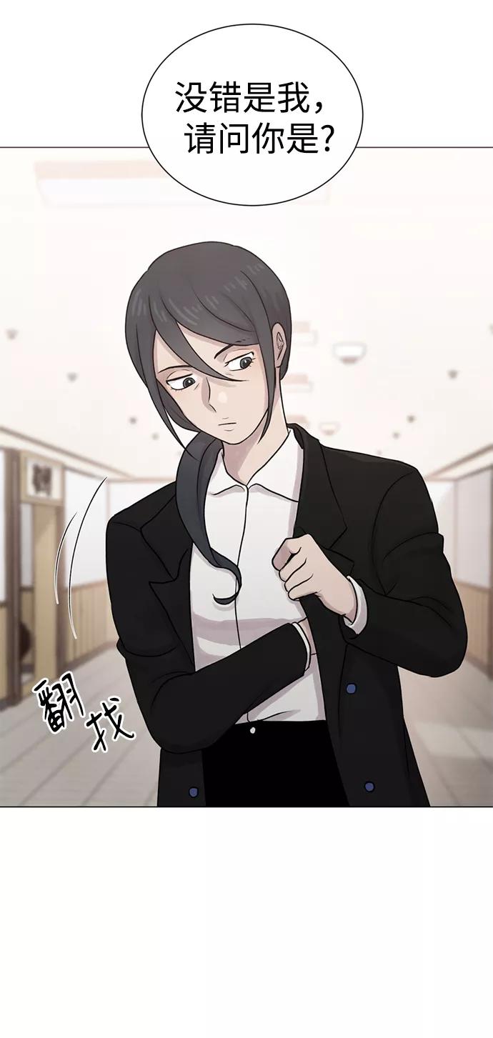 《二重身》第9话 第8页