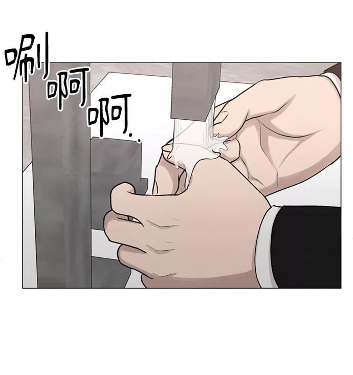 《二重身》第9话 第3页