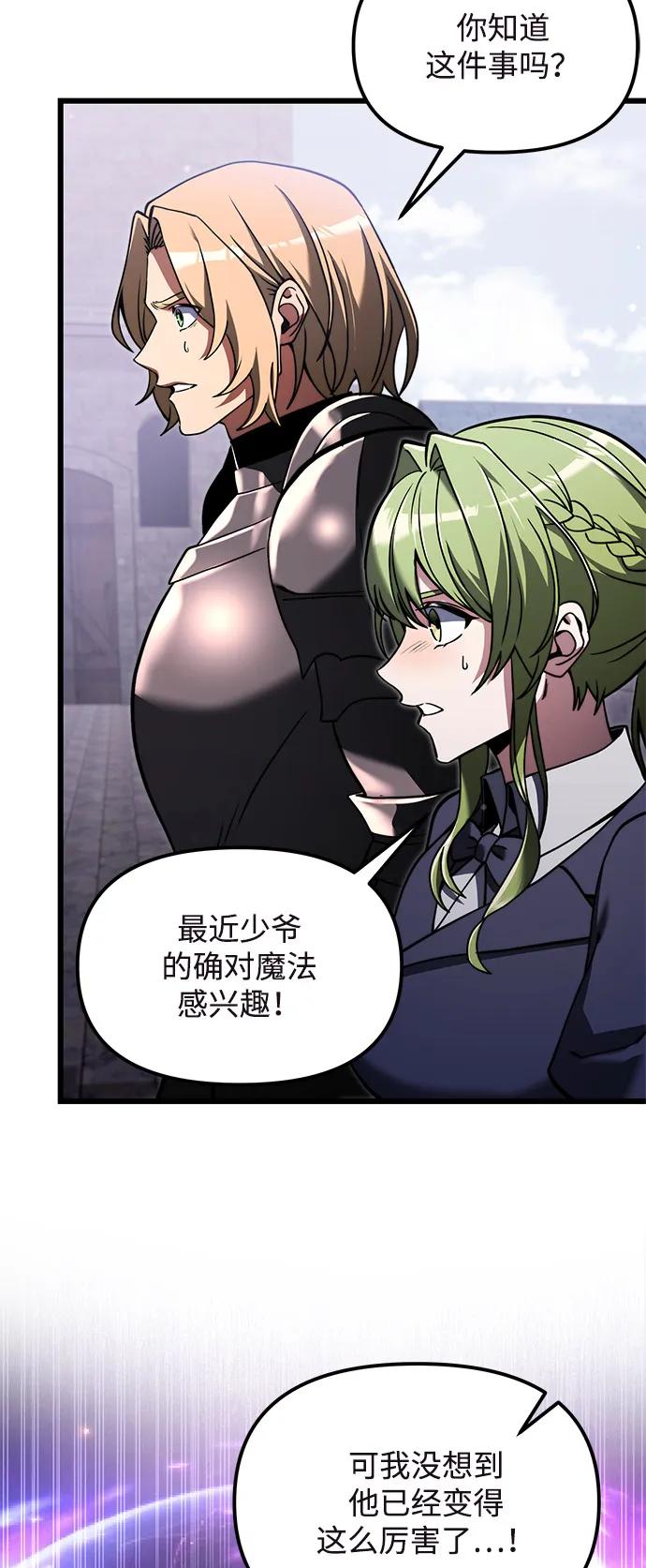 《身患绝症的天才黑暗骑士》第2季 第6话 第33页