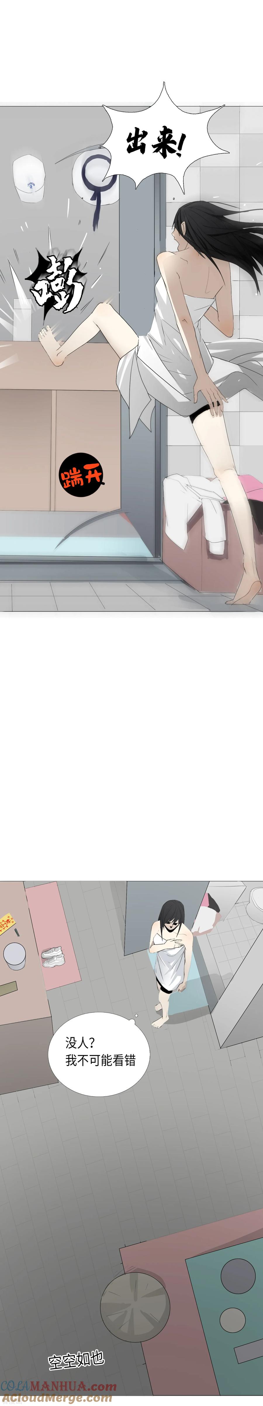 《二初居士》第8话 这什么鬼？！ 第2页