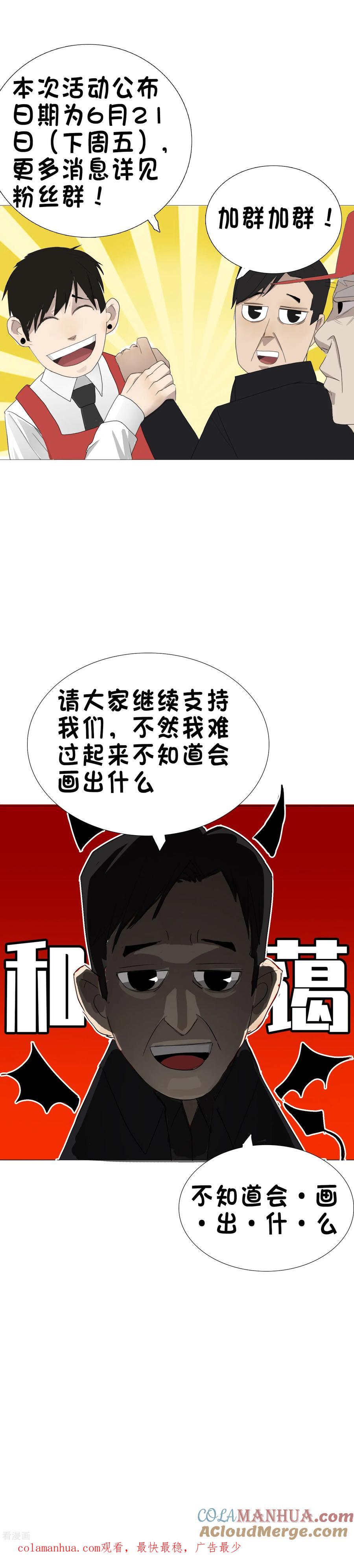 《二初居士》抽奖活动 第4页