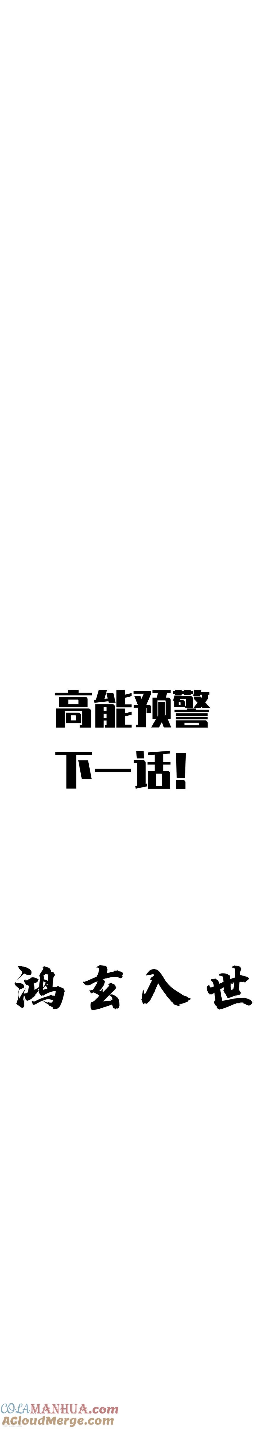 《二初居士》第12话 与大小姐的交易 第21页