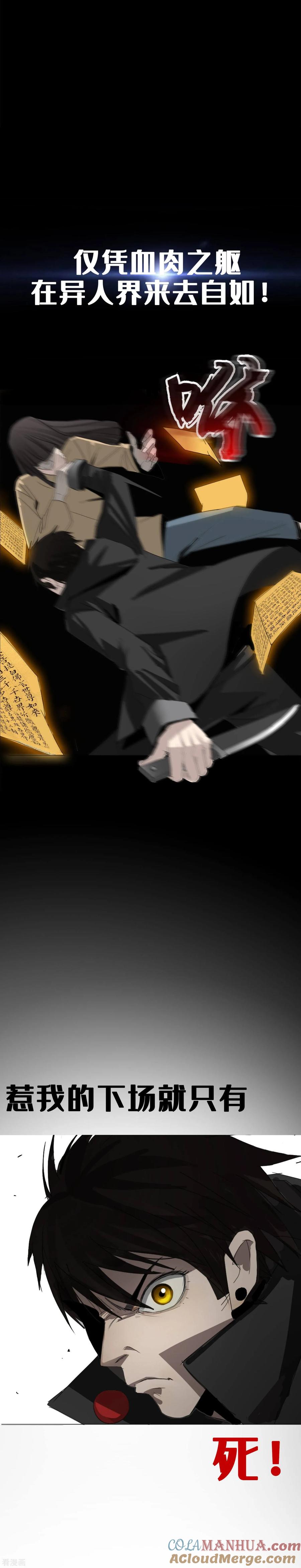 《二初居士》预告 第3页