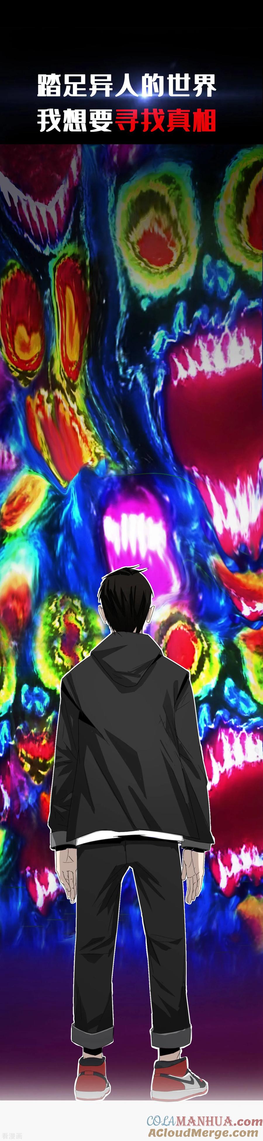 《二初居士》预告 第7页