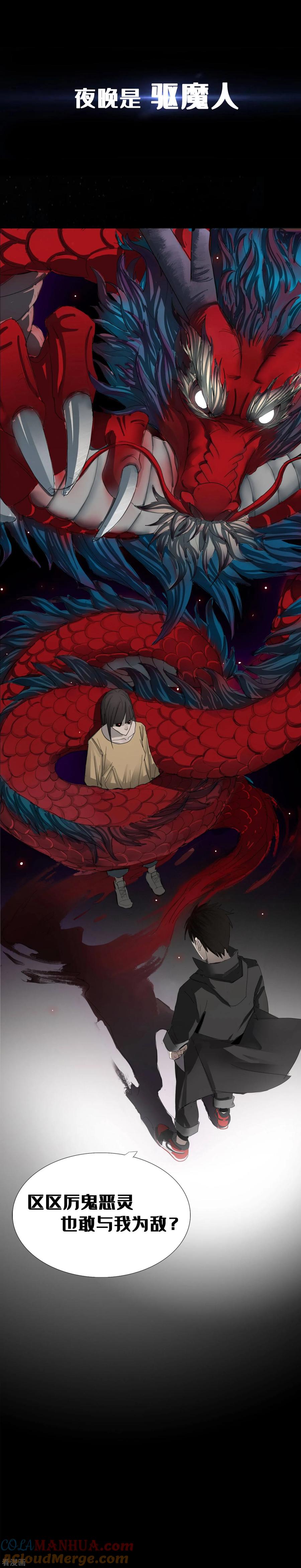 《二初居士》预告 第2页