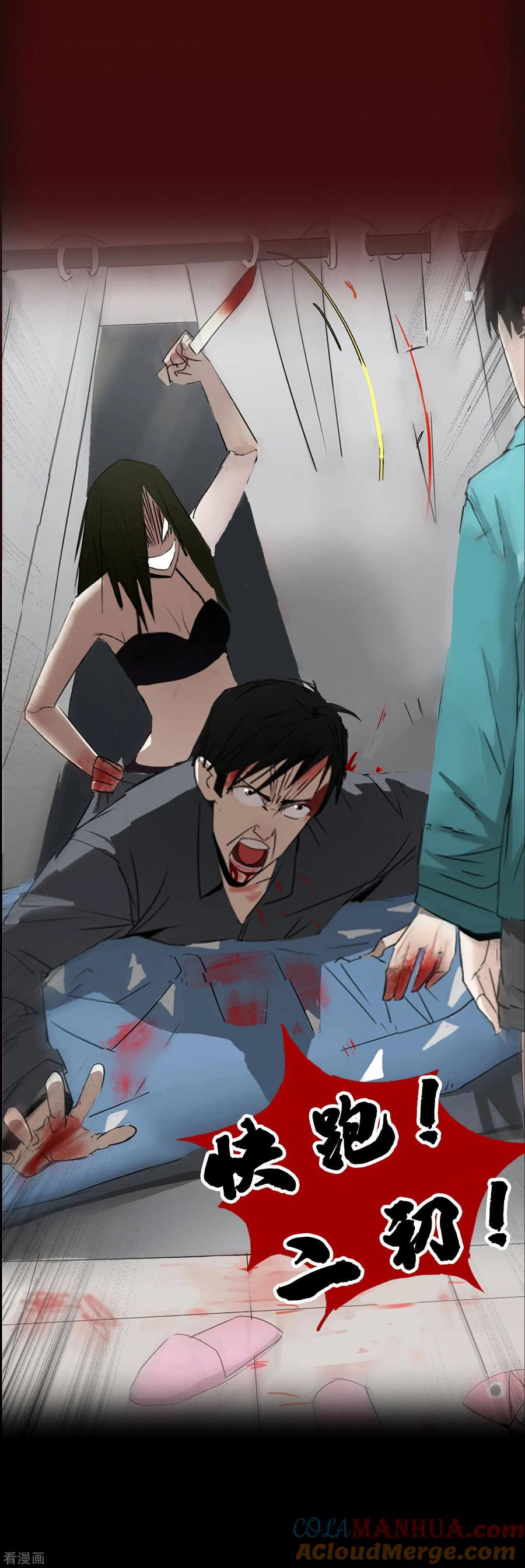 《二初居士》预告 第6页