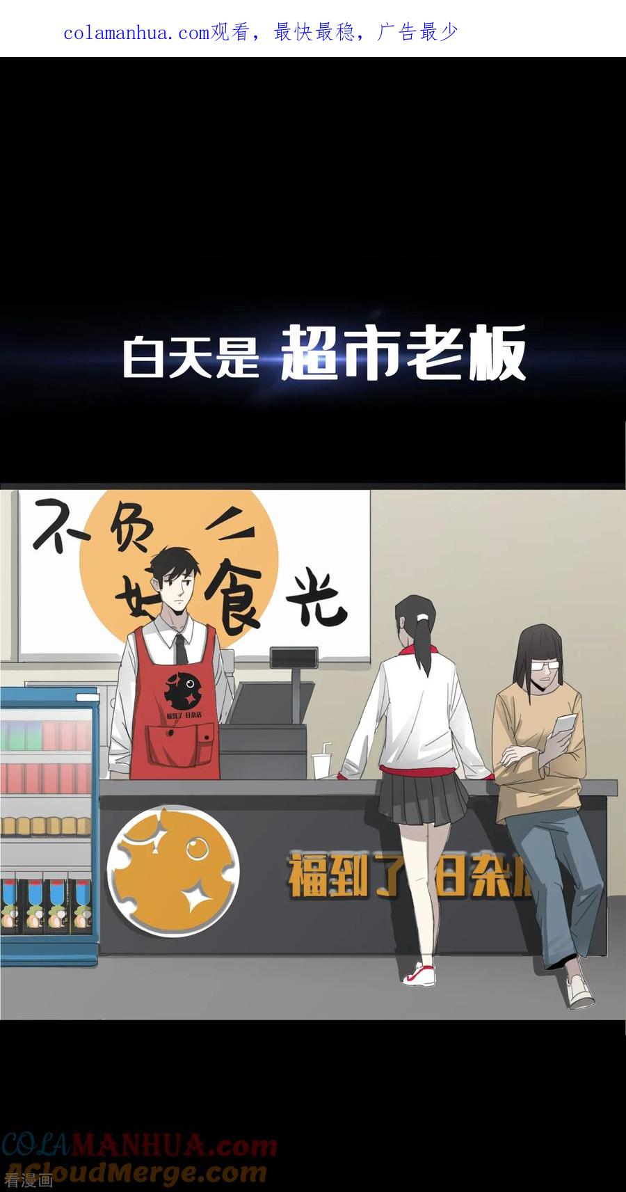 《二初居士》预告 第1页