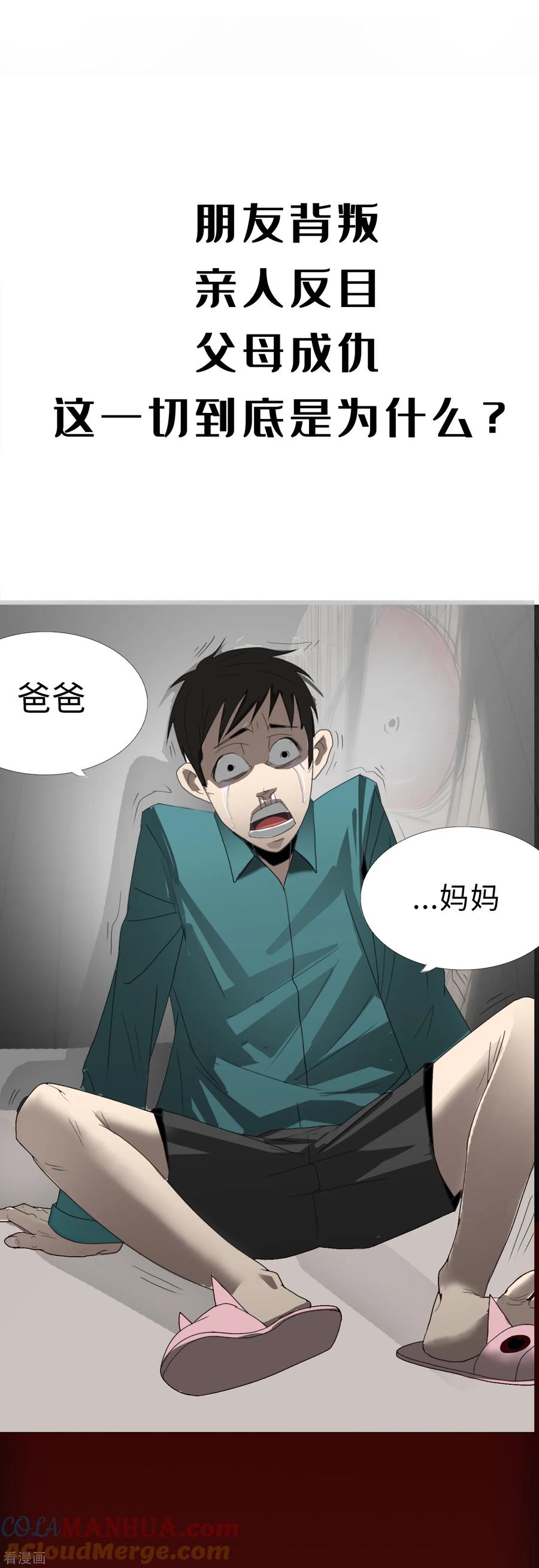 《二初居士》预告 第5页