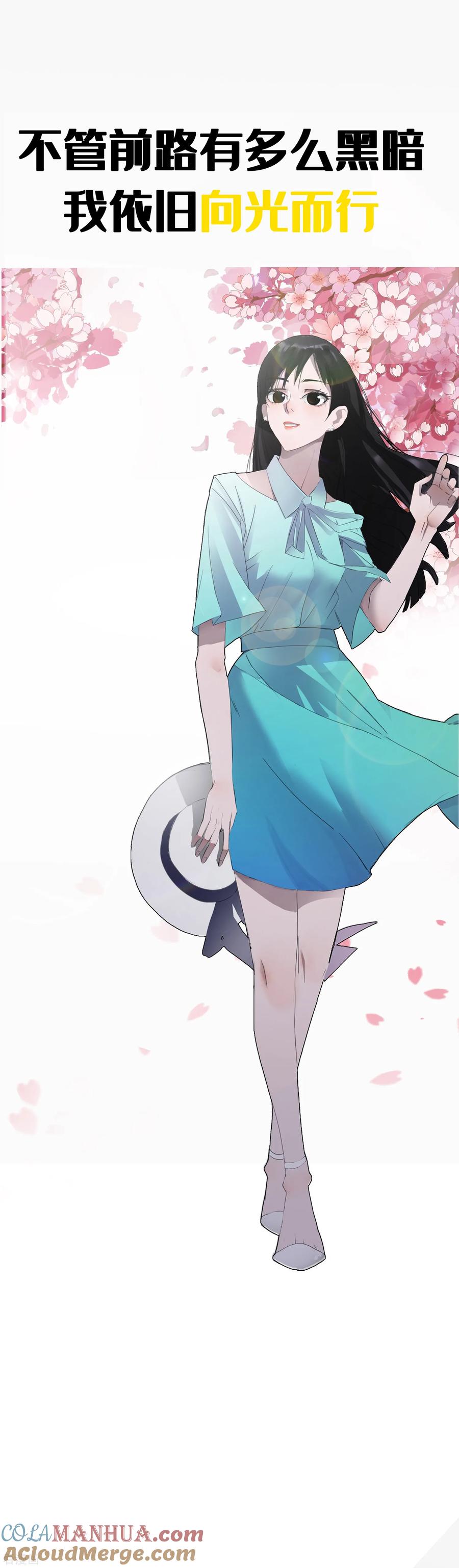 《二初居士》预告 第8页