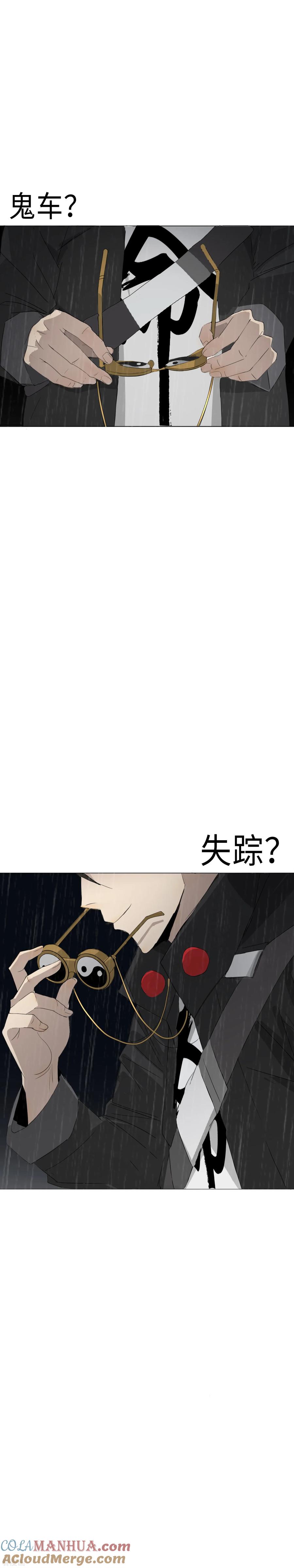 《二初居士》第17话 我要上车 第7页