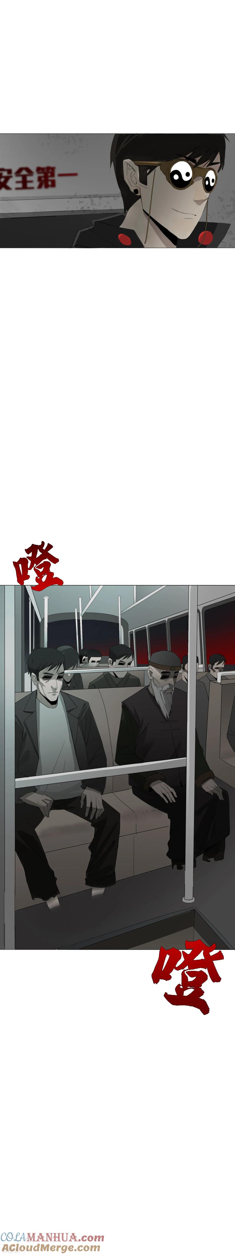 《二初居士》第17话 我要上车 第13页