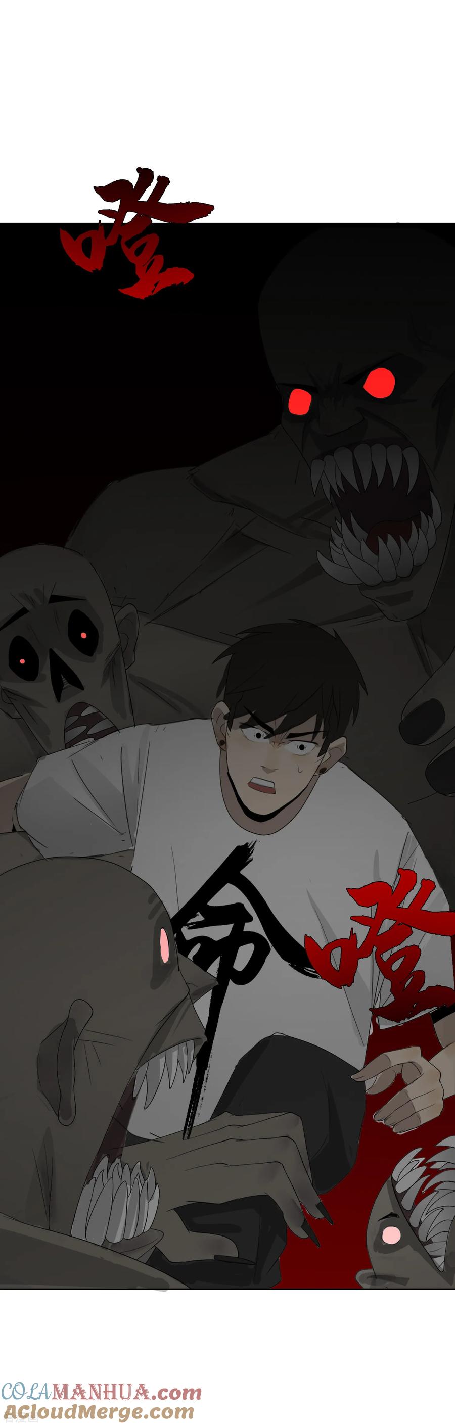 《二初居士》第19话 初入幽冥 第21页