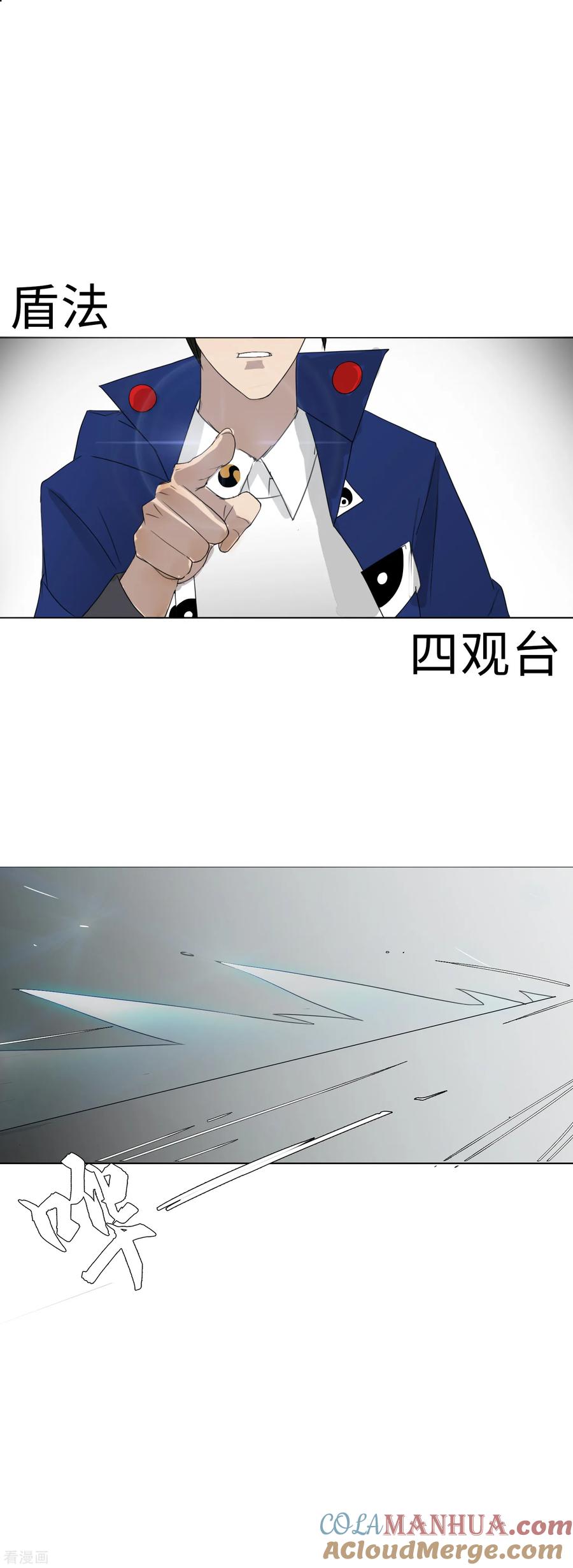 《二初居士》第19话 初入幽冥 第23页