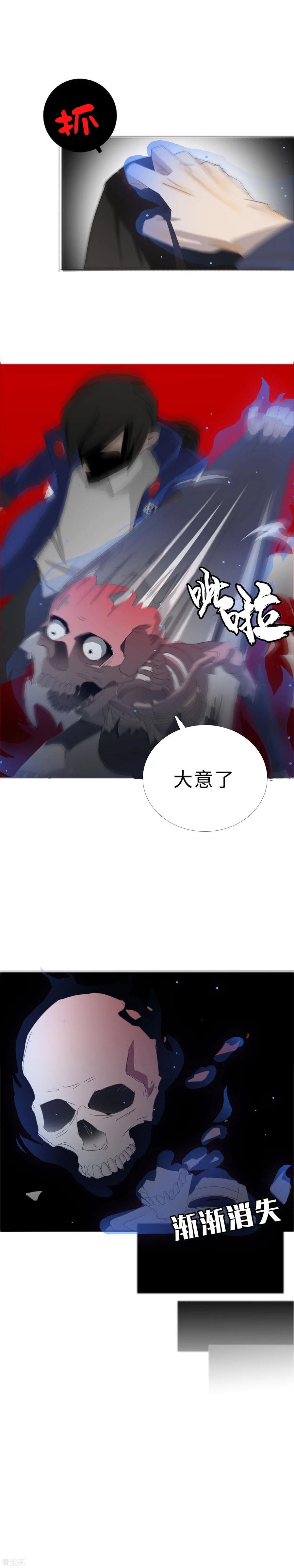 《二初居士》第23话 燃烧生命的一拳！ 第22页