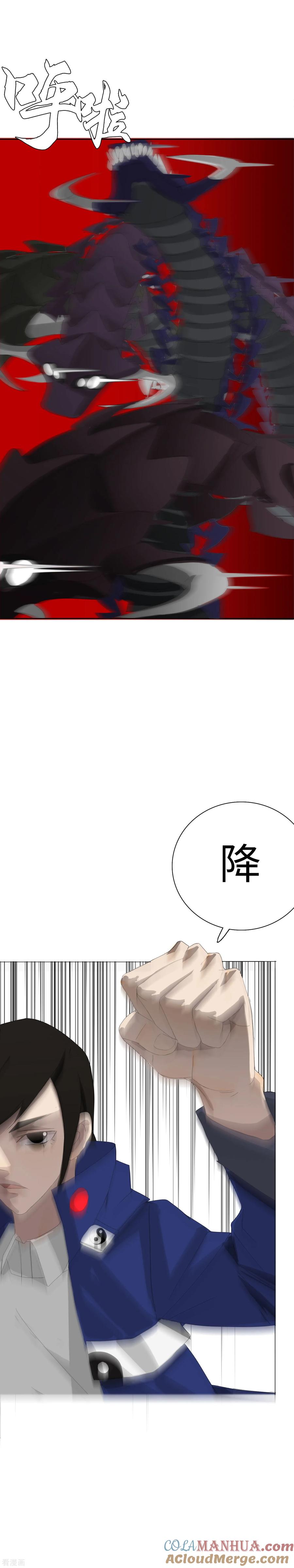 《二初居士》第23话 燃烧生命的一拳！ 第17页