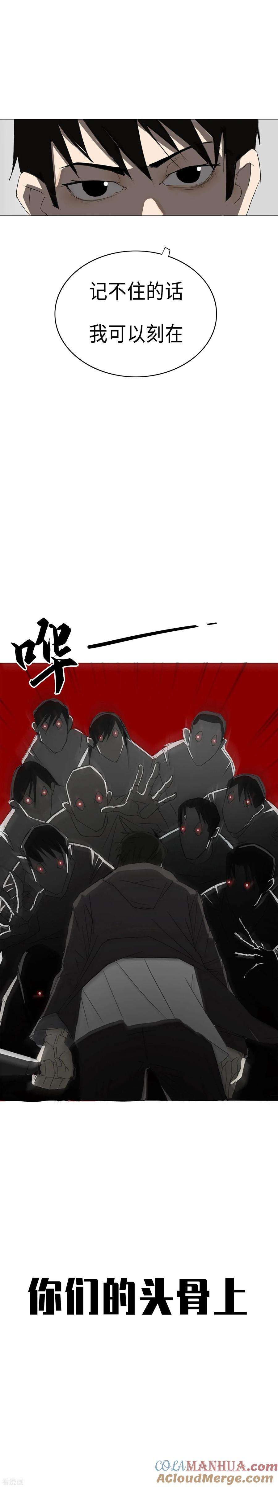 《二初居士》第1话 的二初参上 第35页
