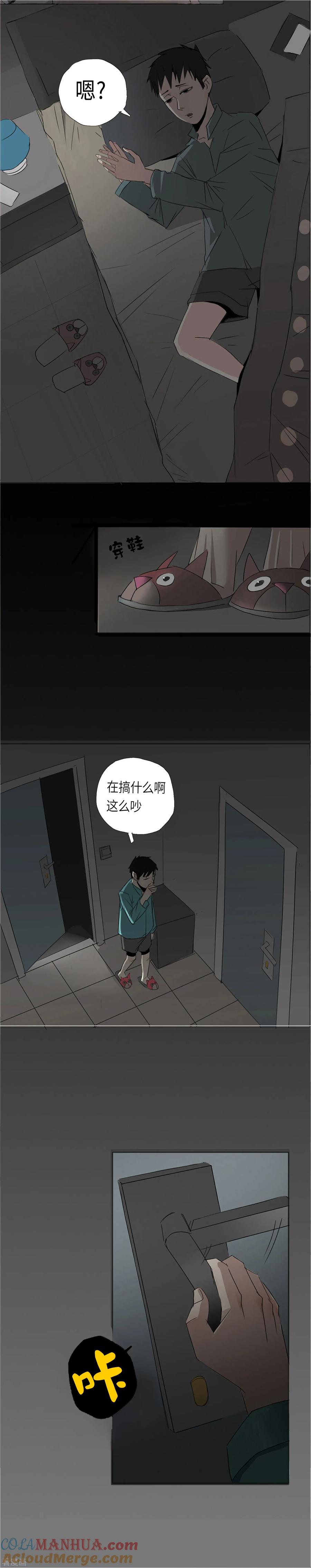 《二初居士》第1话 的二初参上 第5页