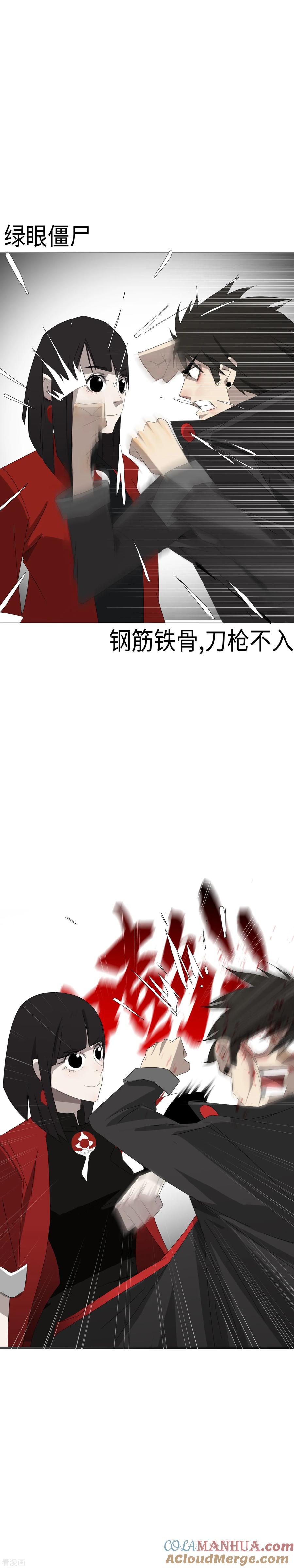 《二初居士》第27话 打破平静的夏炽 第12页