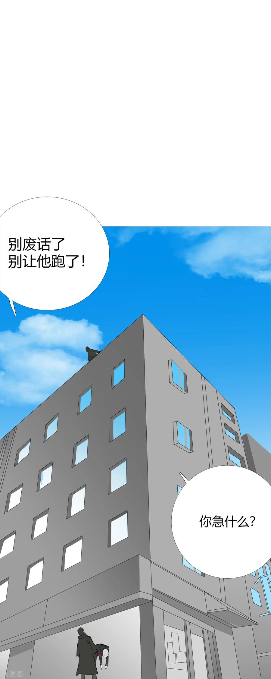 《二初居士》第29话 27科第一小队报道 第26页