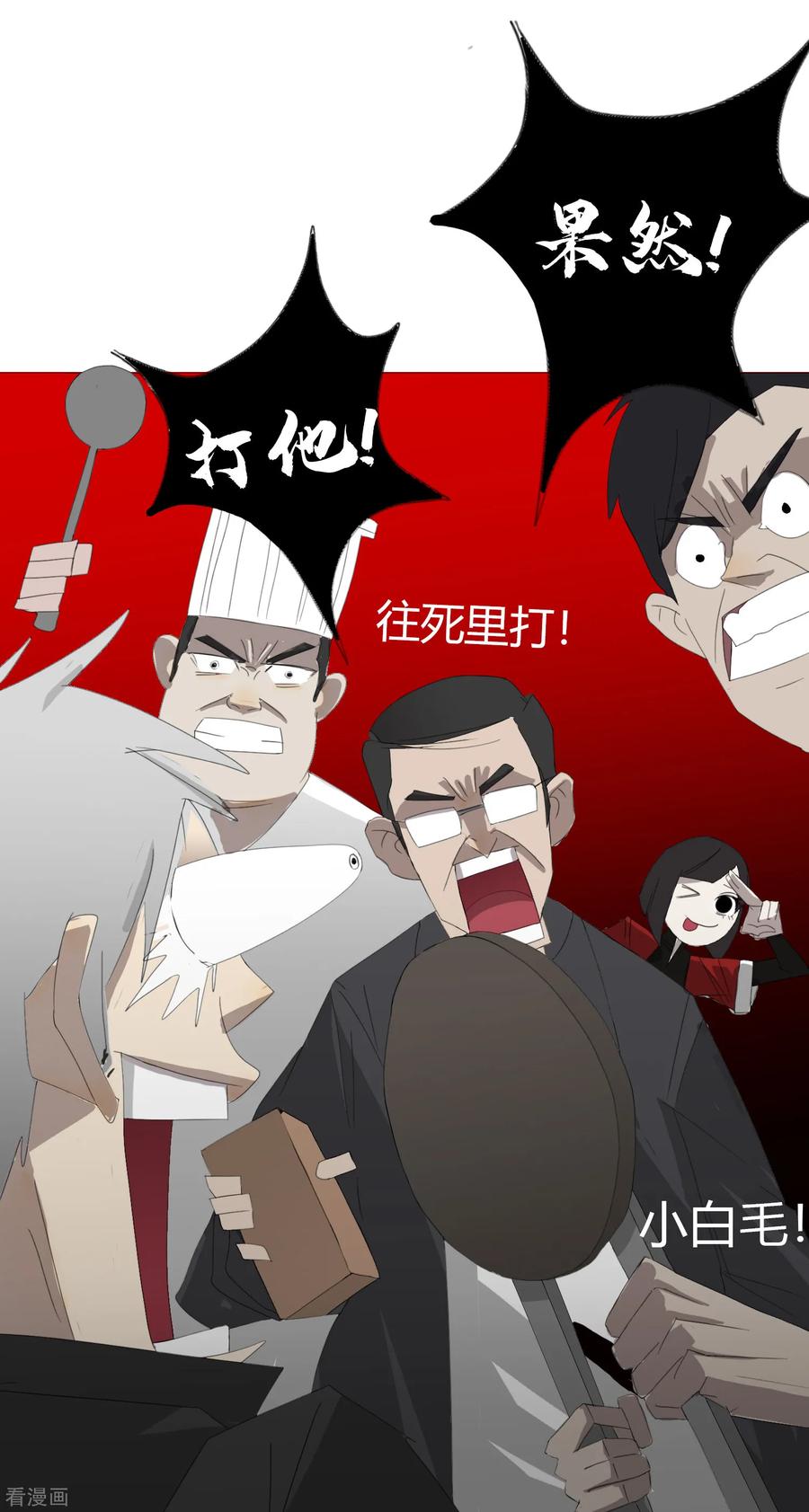《二初居士》第29话 27科第一小队报道 第18页
