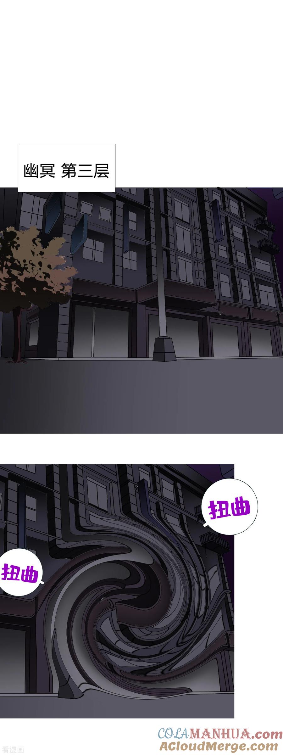 《二初居士》第30话 是绅士也是骑士 第13页