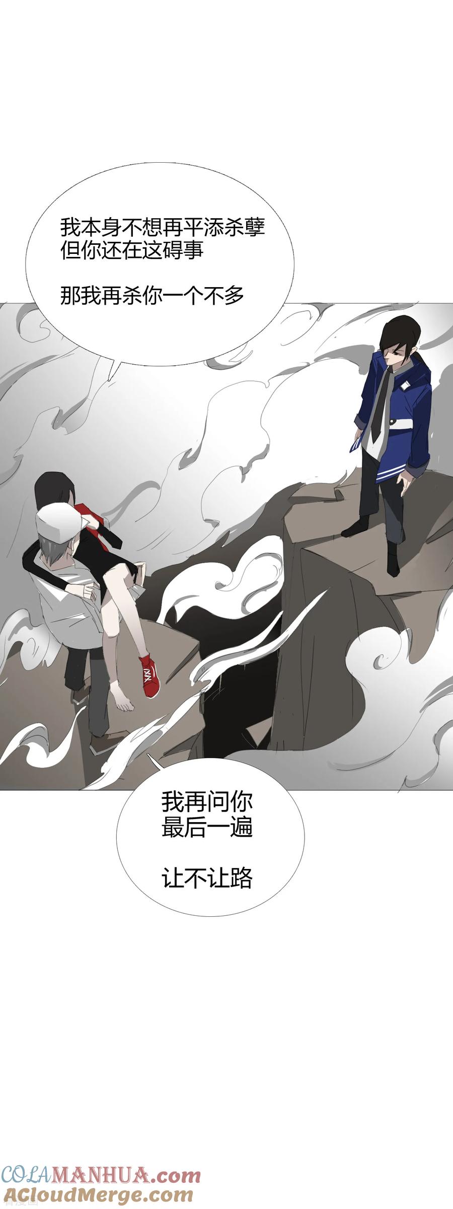 《二初居士》第30话 是绅士也是骑士 第35页