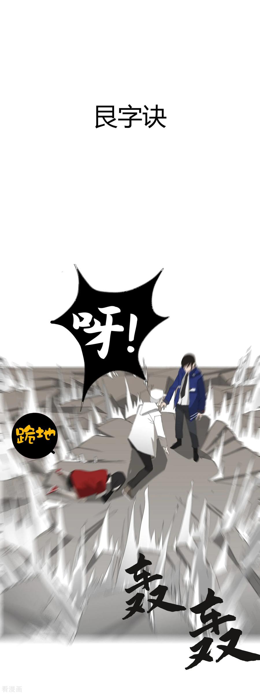 《二初居士》第30话 是绅士也是骑士 第28页