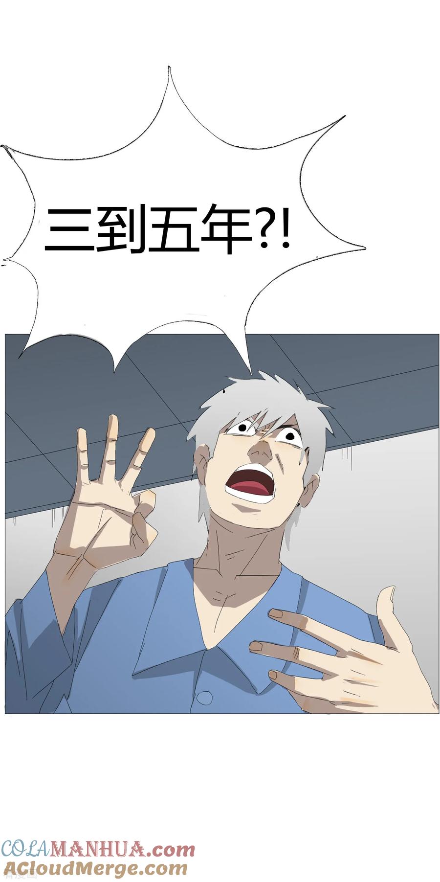 《二初居士》第31话 迟到的正义 第25页
