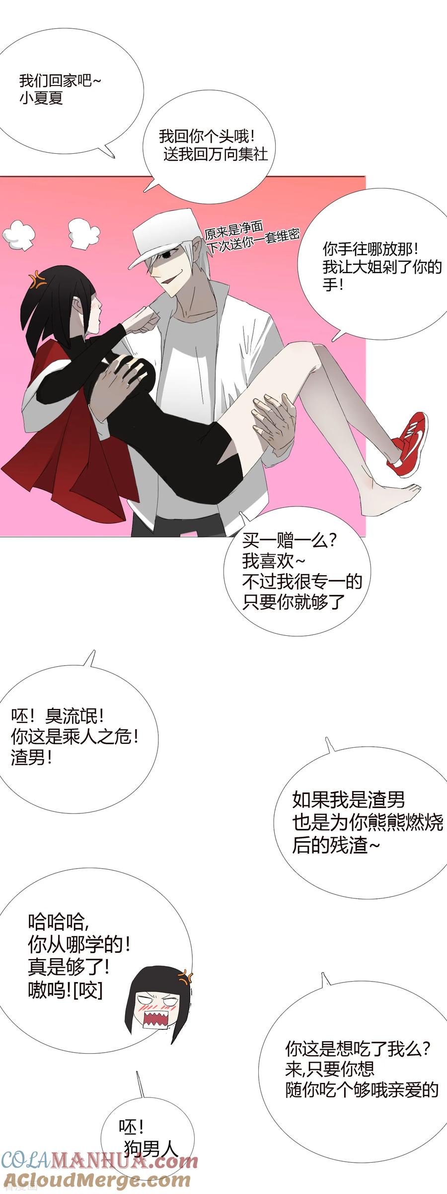 《二初居士》第31话 迟到的正义 第5页