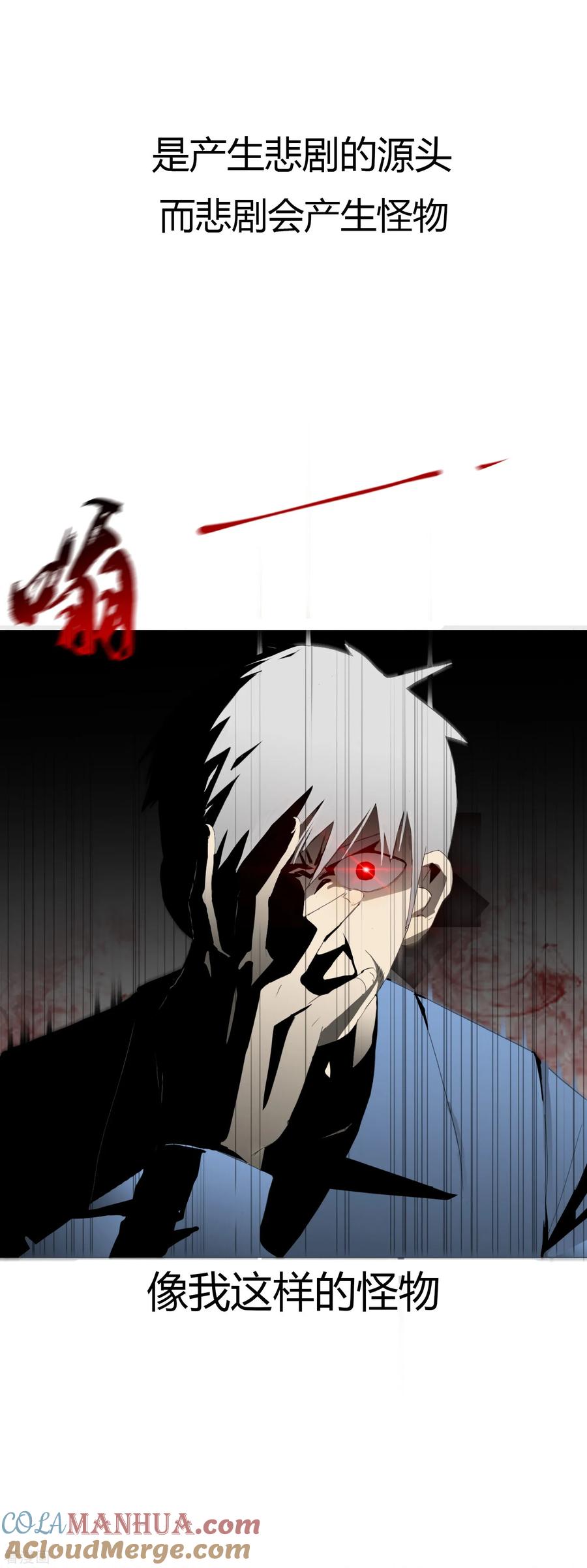 《二初居士》第31话 迟到的正义 第11页