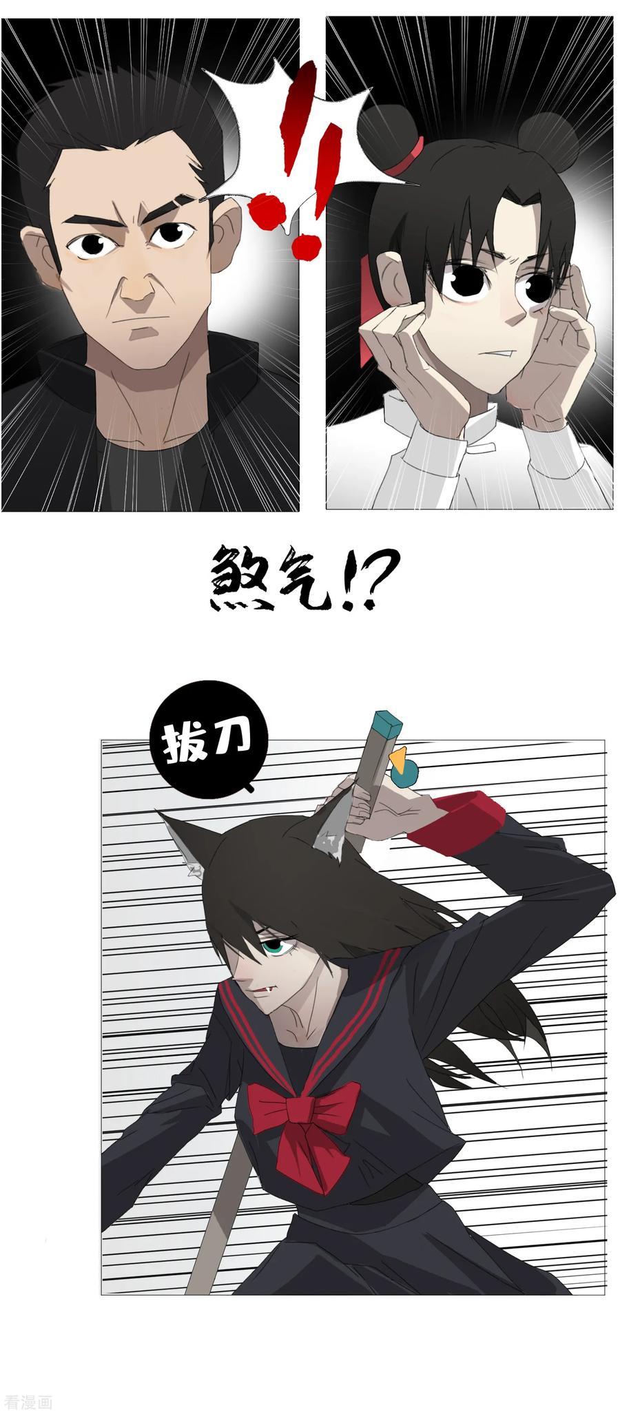 《二初居士》第31话 迟到的正义 第12页