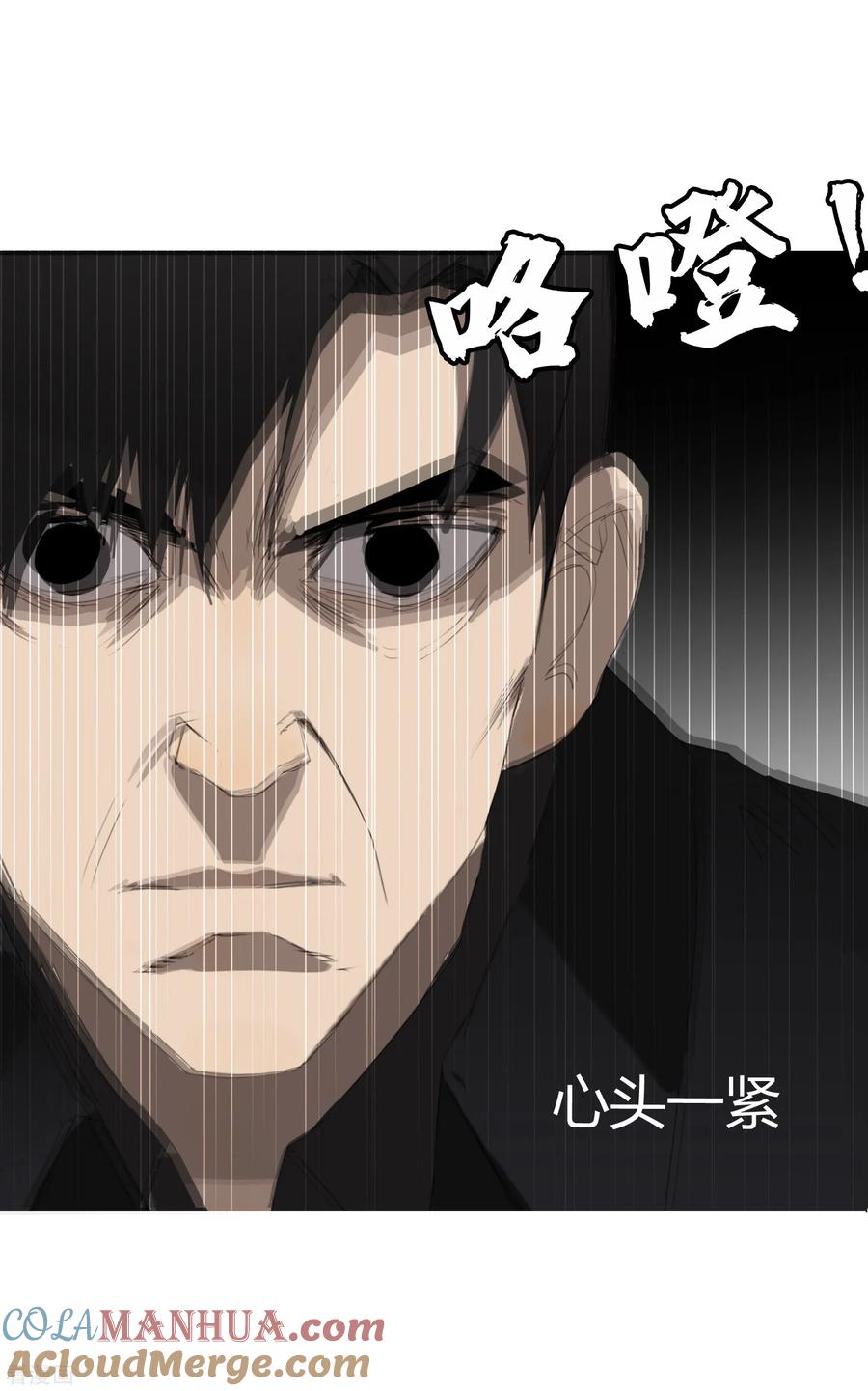 《二初居士》第31话 迟到的正义 第17页
