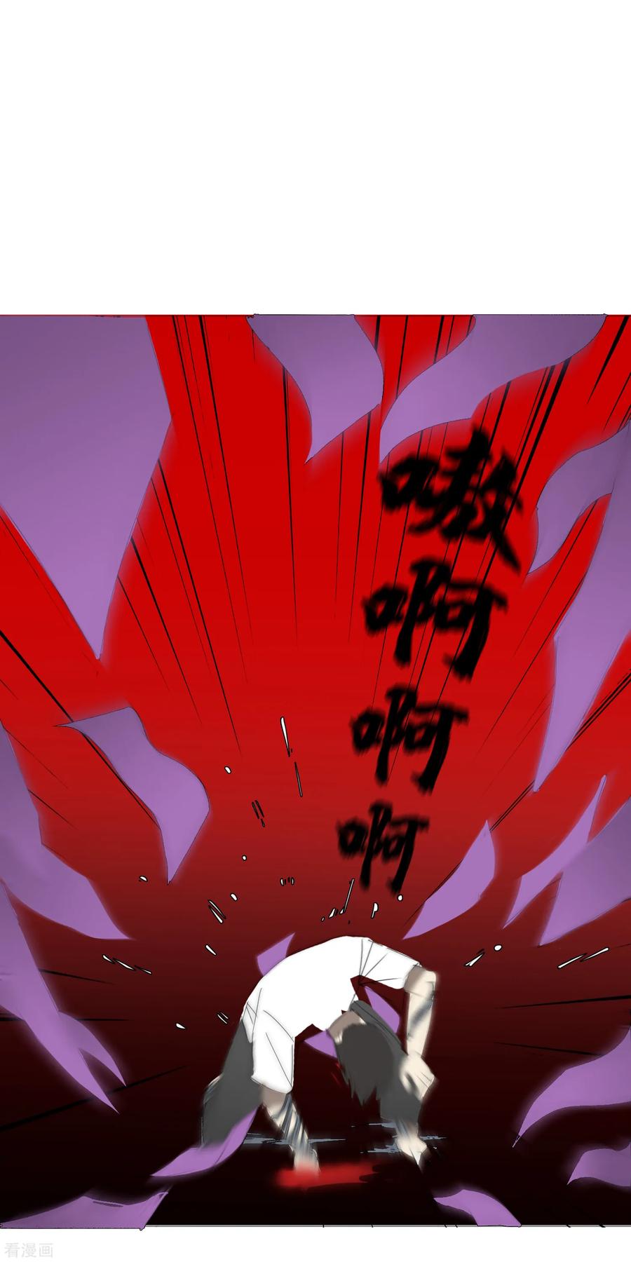 《二初居士》第32话 49天 第47页