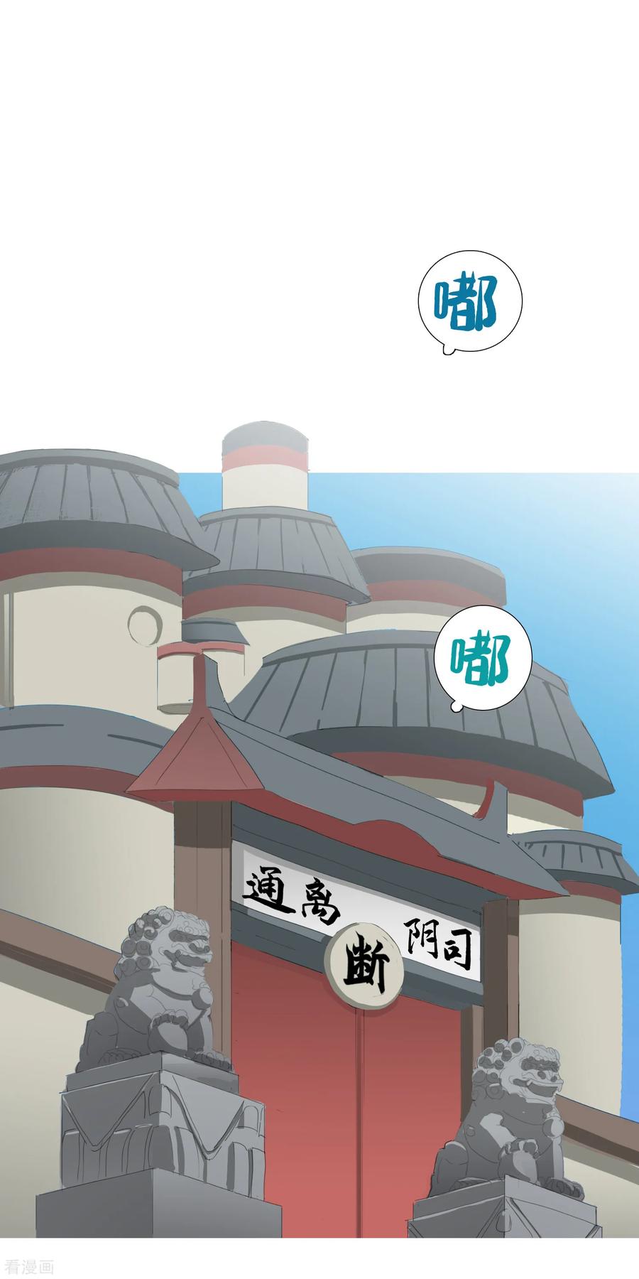《二初居士》第32话 49天 第11页