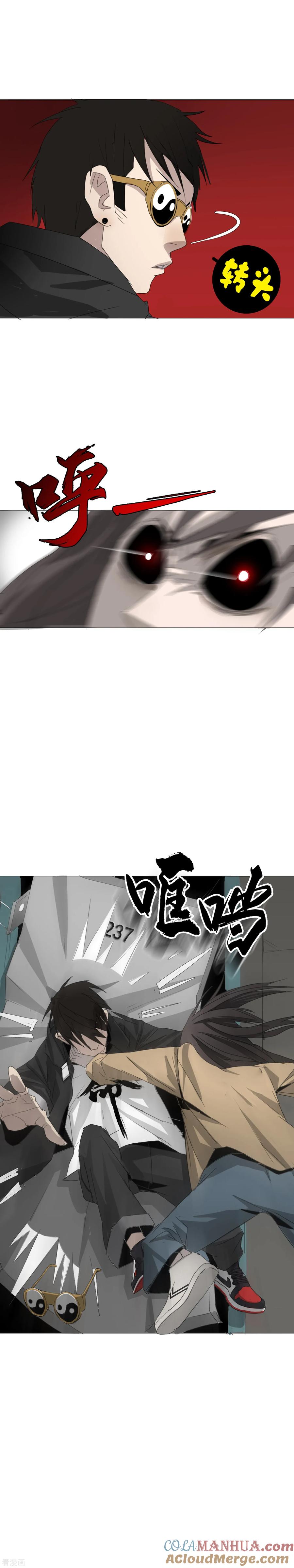 《二初居士》第2话 区区凡人？！ 第25页
