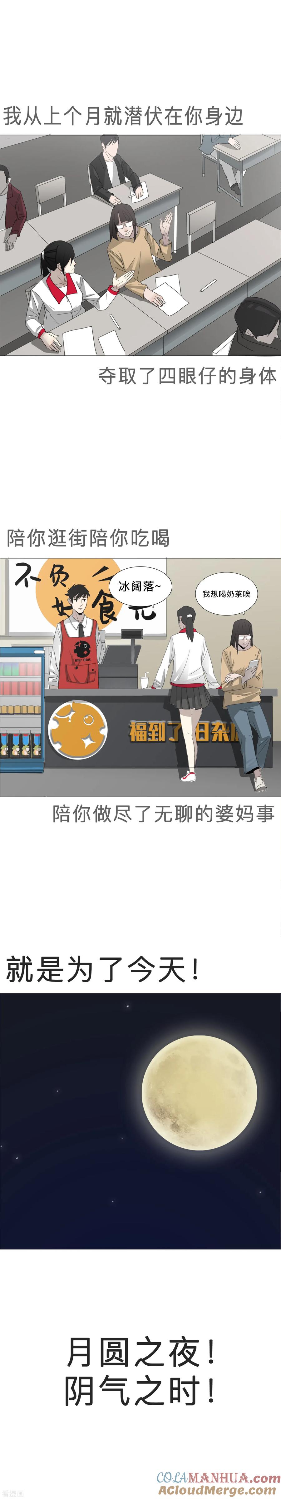 《二初居士》第3话 肉体凡胎，无人匹敌 第3页
