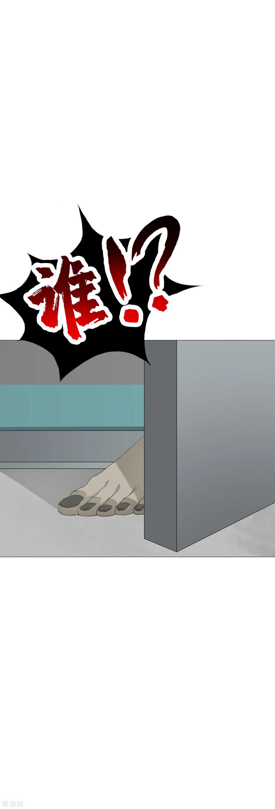 《二初居士》第7话 杀人嫌疑犯 第18页