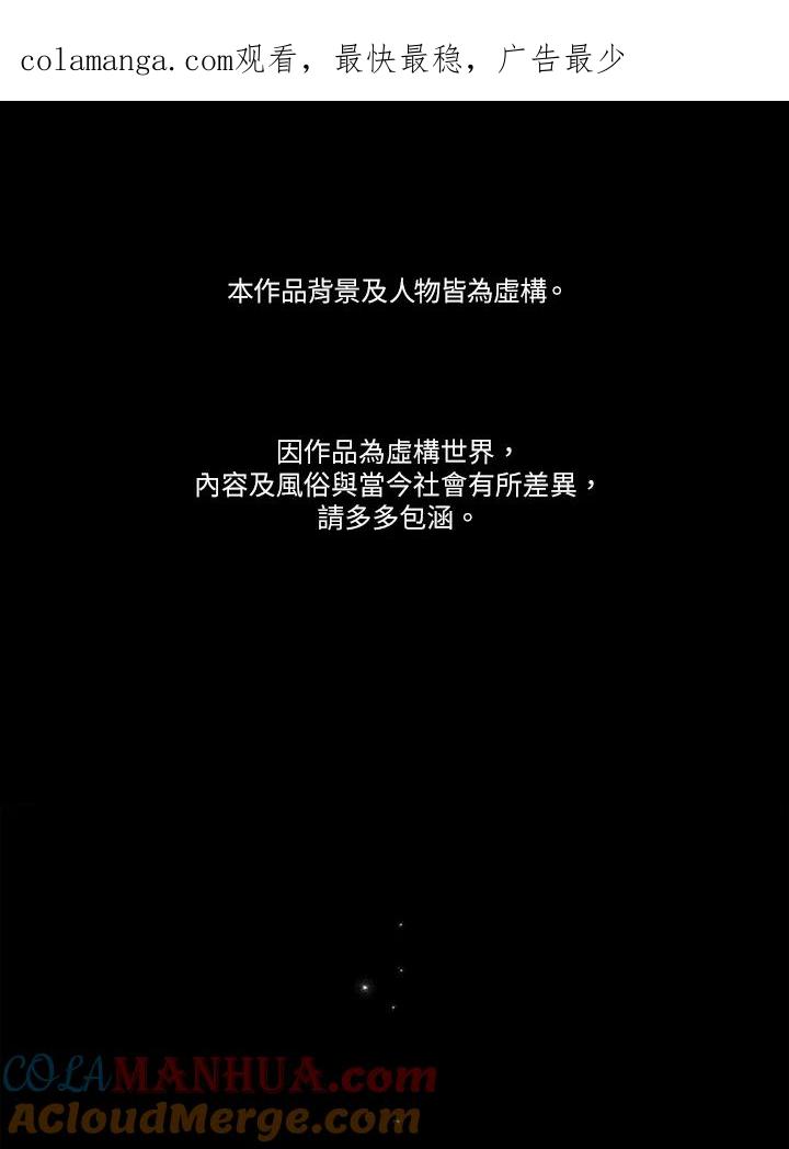 《二次交换的灵魂》第1话 第1页