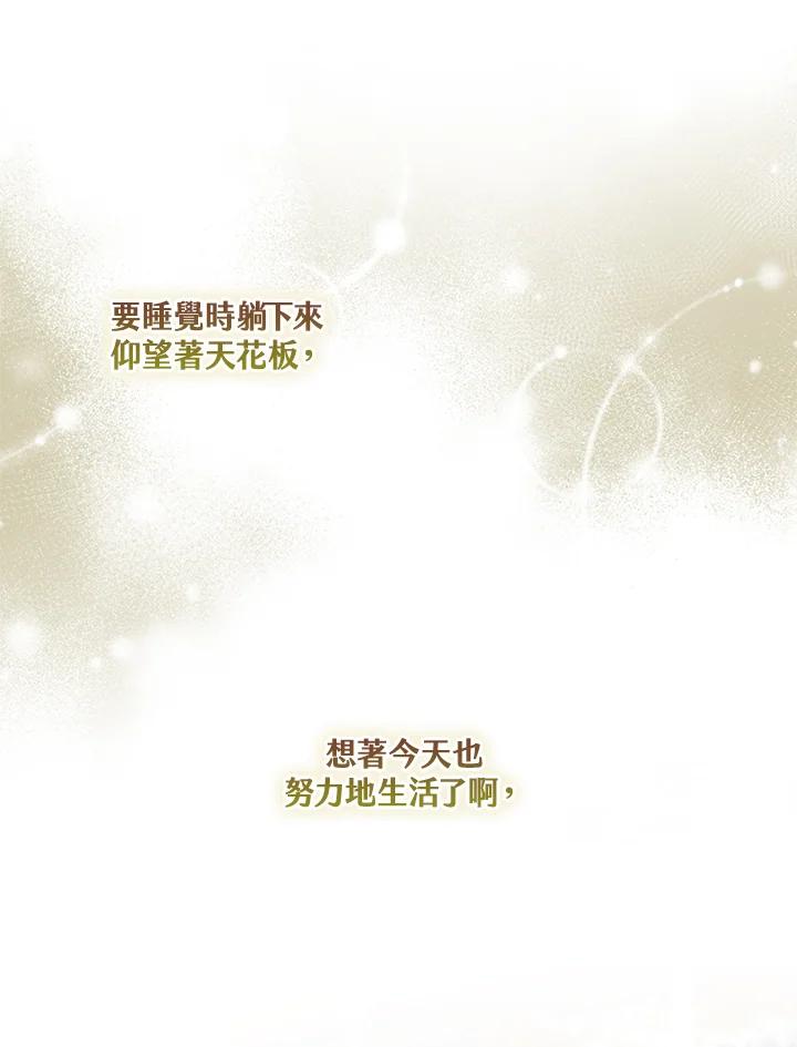 《二次交换的灵魂》第1话 第96页