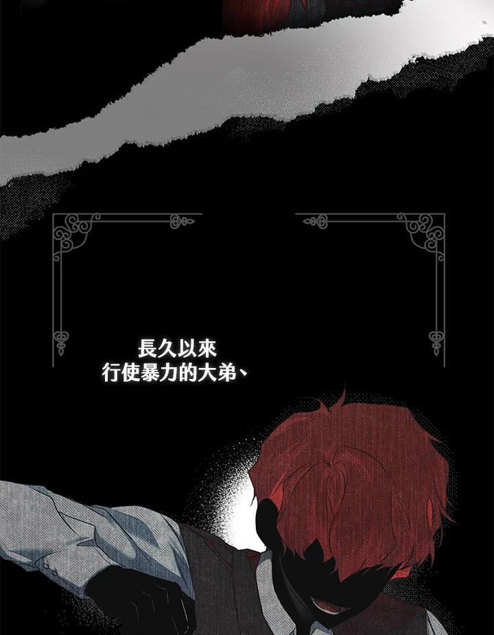 《二次交换的灵魂》第1话 第54页