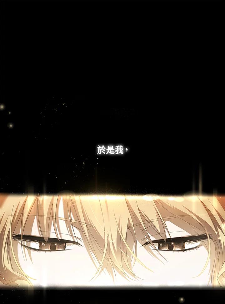 《二次交换的灵魂》第1话 第80页